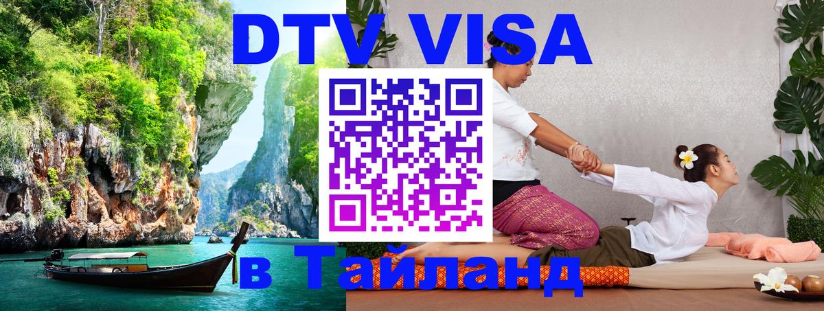 Сколько стоит DTV виза — актуальные цены, оформление даже без документов - Пятигорск  04.10.2025 